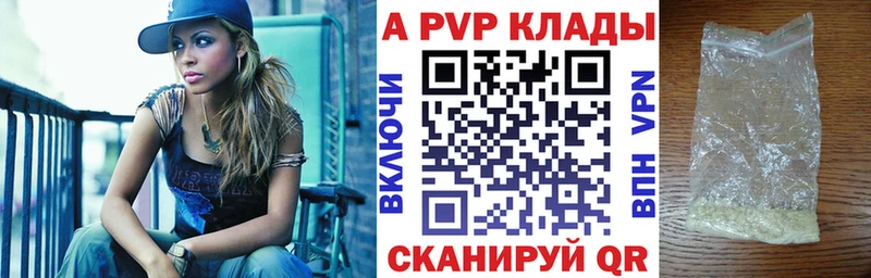 А ПВП мука  купить наркоту  Крым 