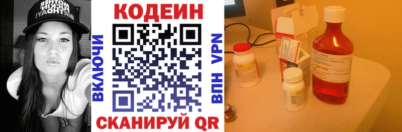 магазин  наркотиков  Крым  KRAKEN ссылки  Кодеин Purple Drank 