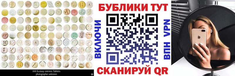 Ecstasy ешки  закладки  Крым 