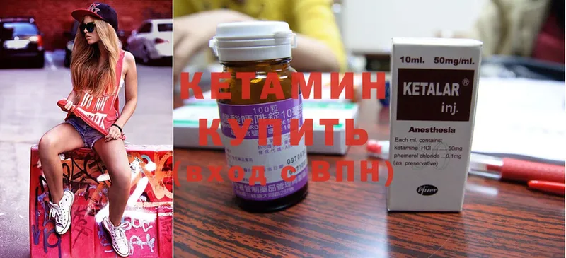 КЕТАМИН ketamine  Крым 