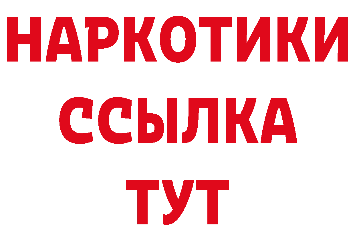 Героин VHQ зеркало нарко площадка блэк спрут Крым