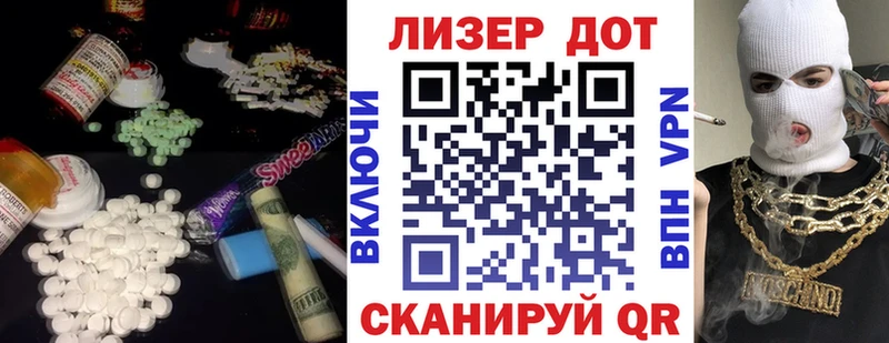 цены наркотик  мега ссылки  Лсд 25 экстази кислота  Крым 