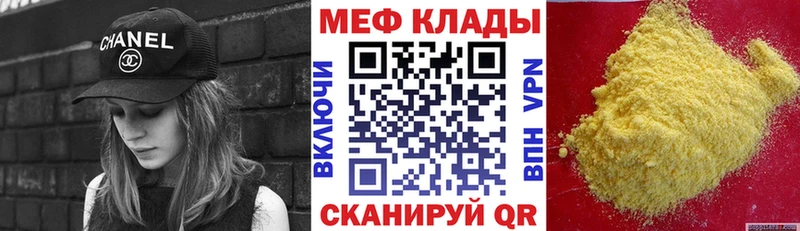 Мефедрон мука  Крым 