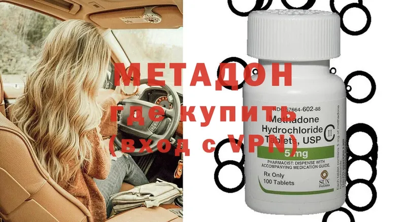 Метадон methadone  Крым 