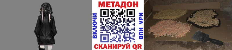 площадка состав  Крым  Метадон мёд 